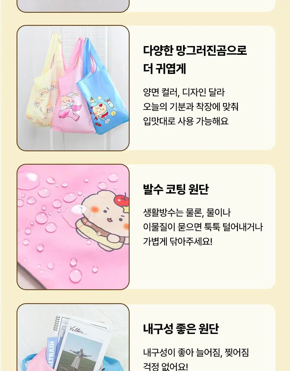 [망곰콜라보] 나른 리유저블 폴딩 장바구니백 10종 택 1 상세페이지 10